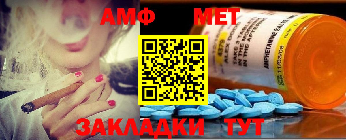 Amphetamine 97% Псков