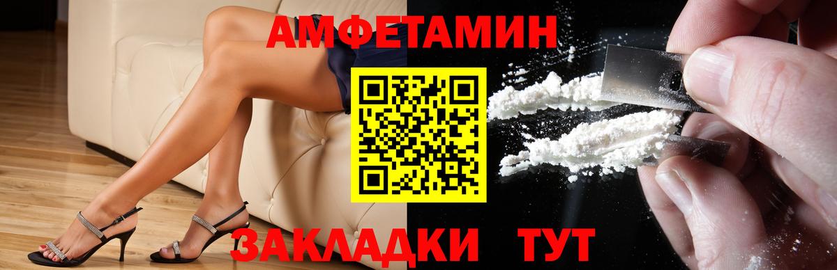 Псков  АМФ VHQ  Amphetamine  Вход с VPN  АМФ 