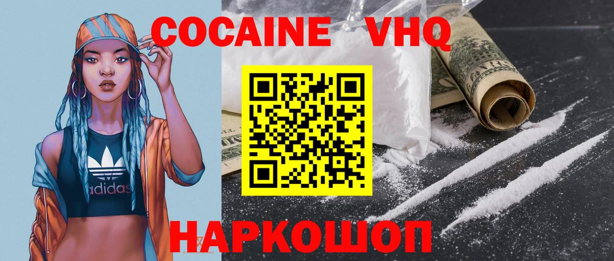 Кокаин Эквадор Псков