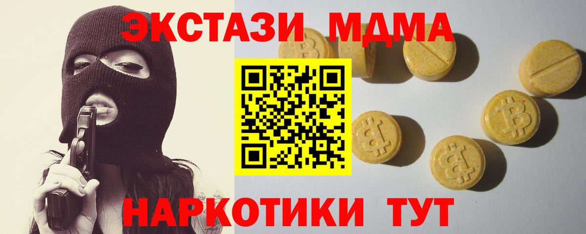 ЭКСТАЗИ  Вход с VPN  ЭКСТАЗИ Дубай  Псков  Ecstasy бентли 