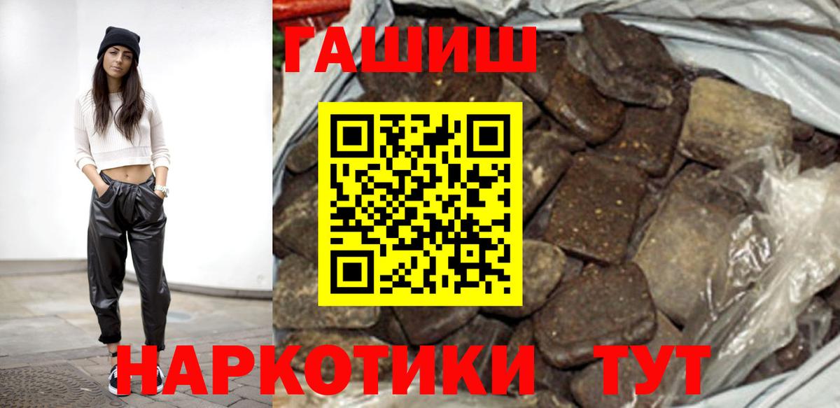 Гашиш Изолятор  Вход с VPN  Псков 