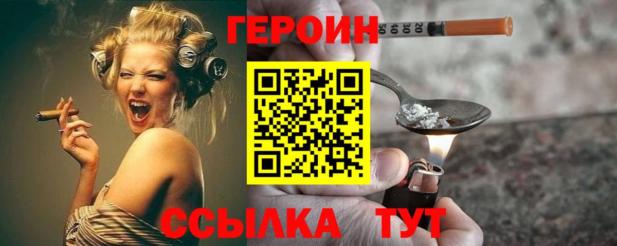 Псков  Героин Афган  Вход с VPN 
