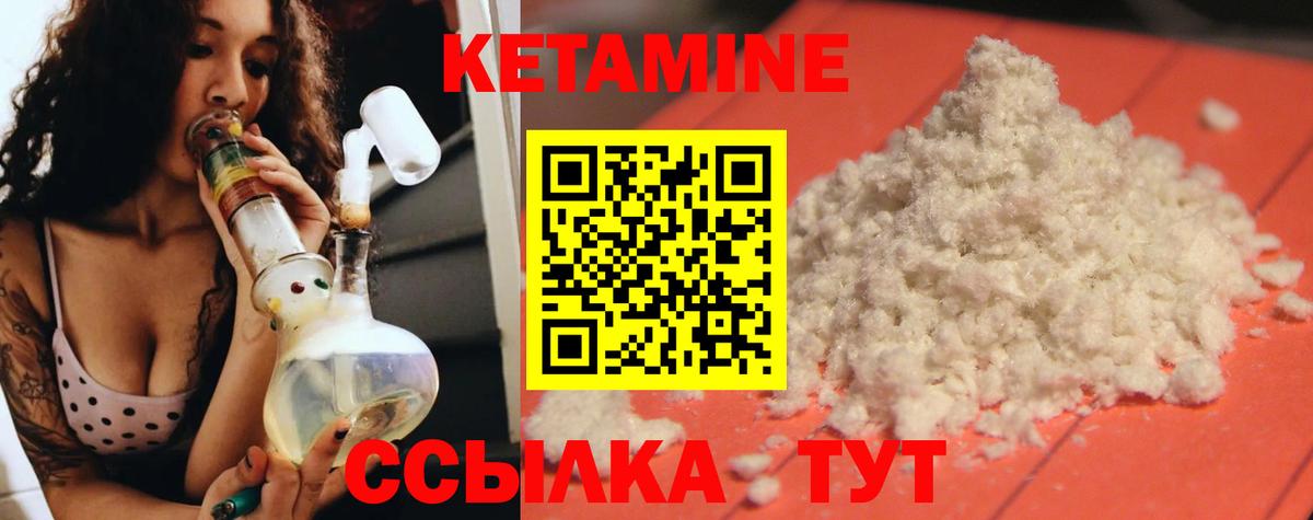 Кетамин ketamine  Вход с VPN  Псков  КЕТАМИН VHQ 