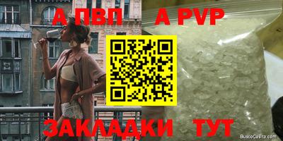a pvp Кандалакша