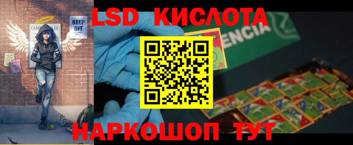 Псков  kraken ONION  Вход с VPN  LSD-25 экстази ecstasy  ЛСД экстази кислота 