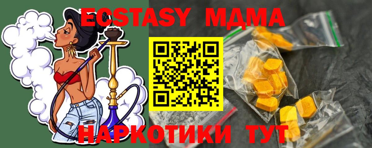 MDMA crystal  МДМА молли  Вход с VPN  Псков 