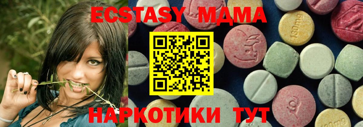 Канабис  Cocaine  Сколько стоит  НБОМе  Alpha-PVP СК кристаллы  ГАШ  Вход с VPN  Мефедрон  МЕТАМФЕТАМИН  МЕФ   Псков  MDMA 