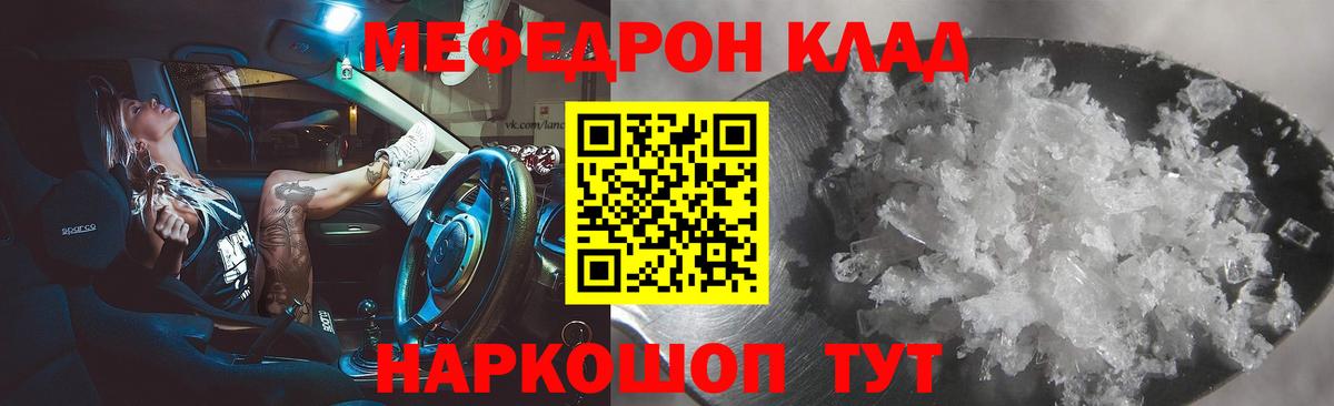 Псков  МЕФ  Вход с VPN  Мефедрон 4 MMC  Мефедрон мука 
