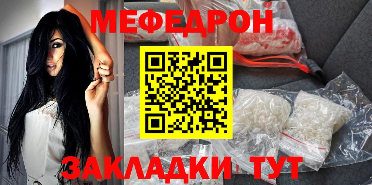 Мефедрон  Псков