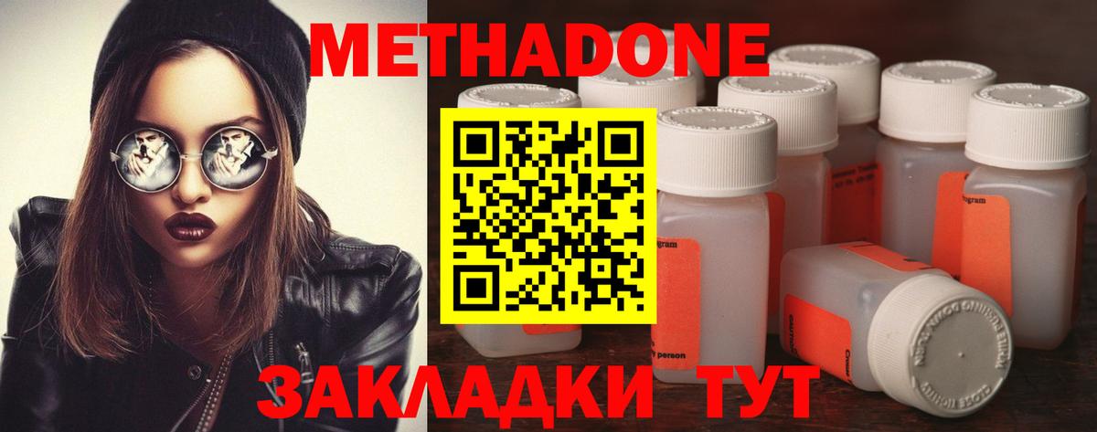 Метадон VHQ Псков