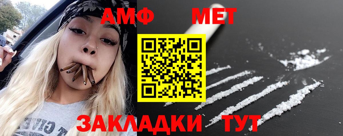 Псков  Первитин кристалл  Вход с VPN  Первитин кристалл 