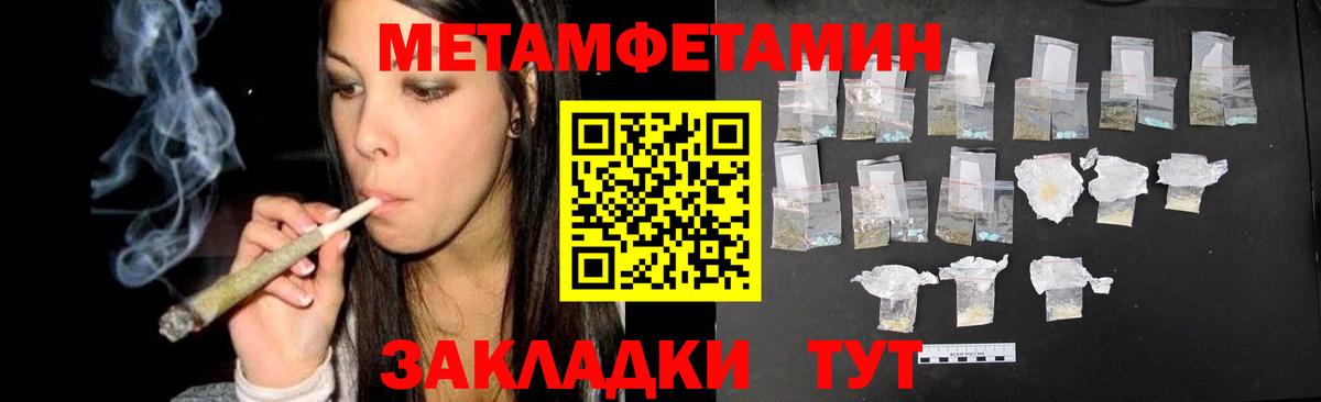 МЕТАМФЕТАМИН пудра Псков