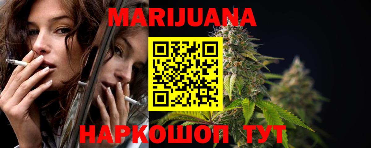 Конопля LSD WEED Псков